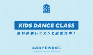 camuro house